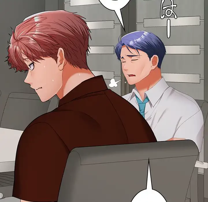 会社ではいけませんっ！ 第41話 - 79