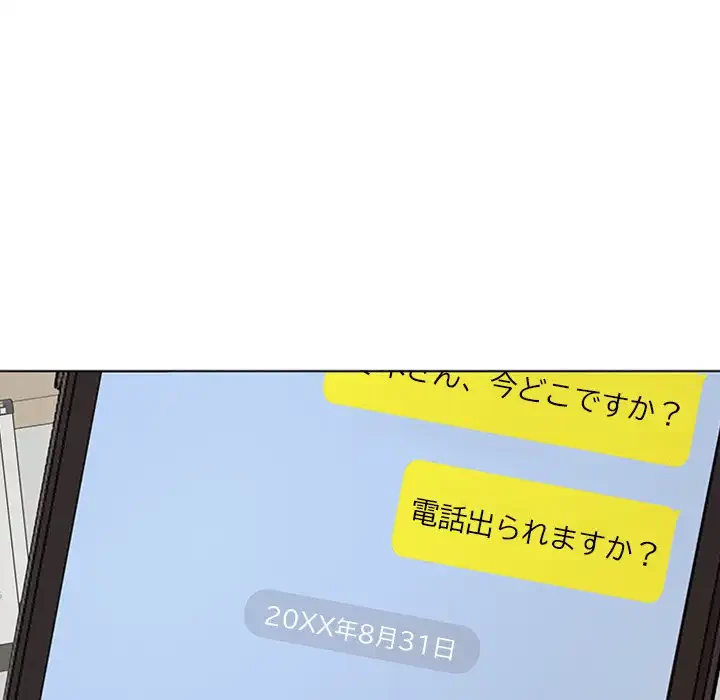 会社ではいけませんっ！ 第41話 - 82