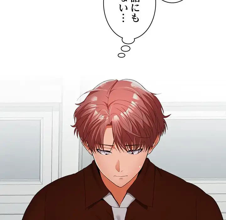 会社ではいけませんっ！ 第41話 - 85