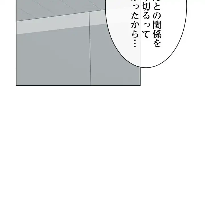 会社ではいけませんっ！ 第41話 - 90