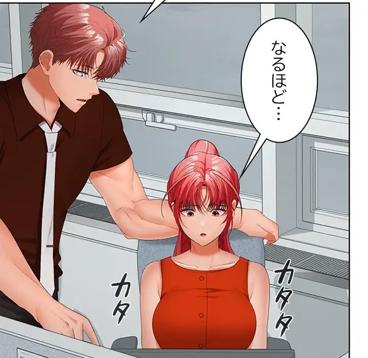 会社ではいけませんっ！ 第41話 - 96