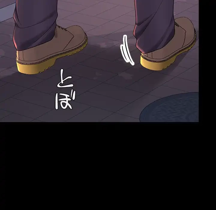 会社ではいけませんっ！ 第41話 - 111