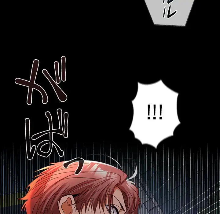 会社ではいけませんっ！ 第41話 - 125