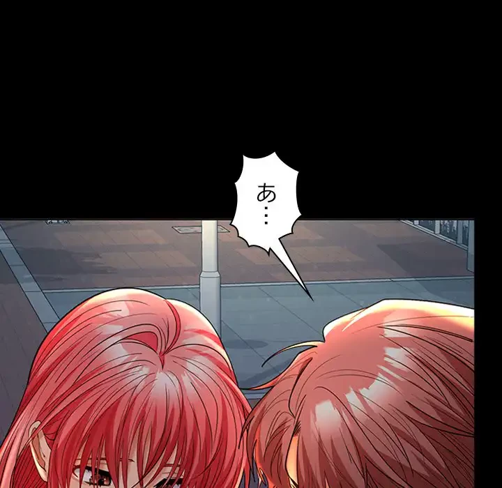 会社ではいけませんっ！ 第41話 - 128