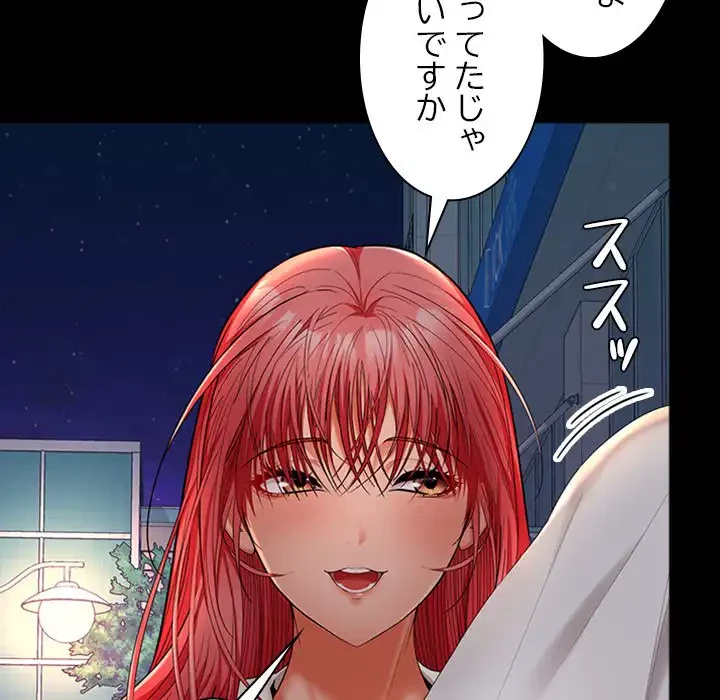 会社ではいけませんっ！ 第42話 - 5