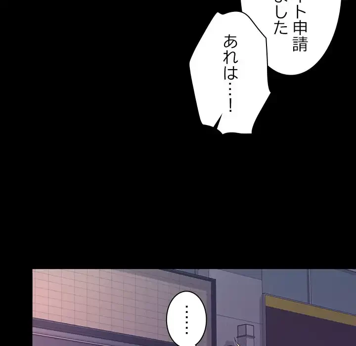 会社ではいけませんっ！ 第42話 - 7