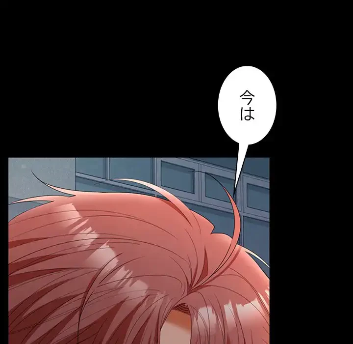 会社ではいけませんっ！ 第42話 - 9