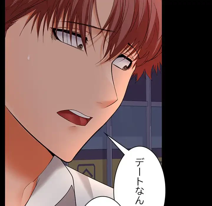 会社ではいけませんっ！ 第42話 - 10