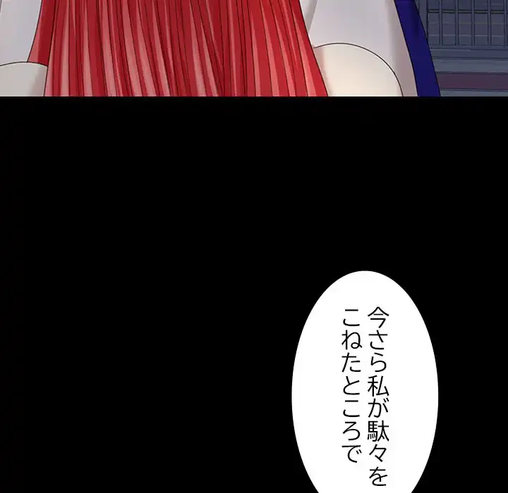 会社ではいけませんっ！ 第42話 - 13