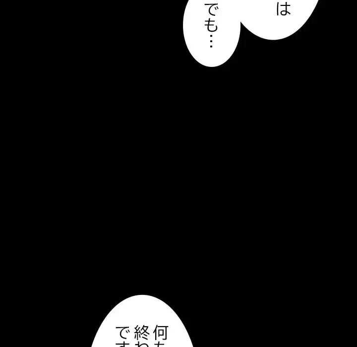 会社ではいけませんっ！ 第42話 - 16