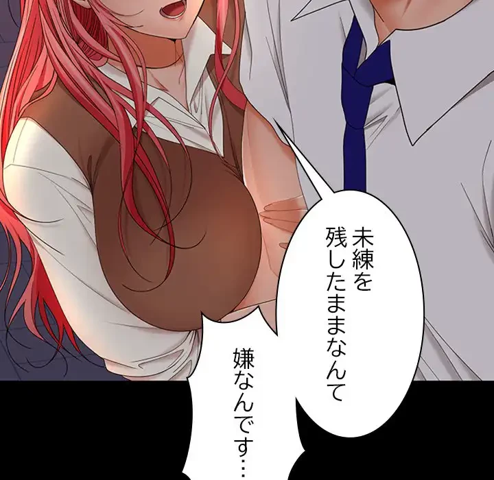 会社ではいけませんっ！ 第42話 - 18