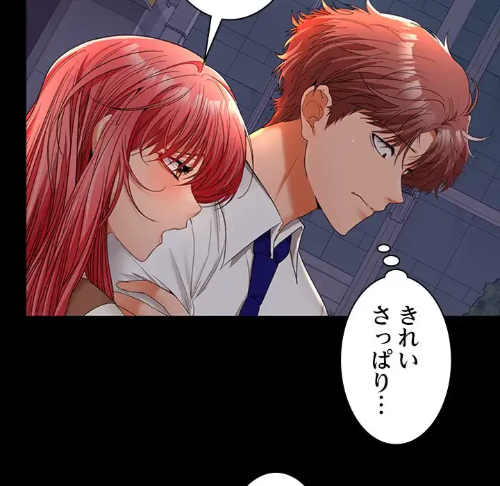 会社ではいけませんっ！ 第42話 - 20