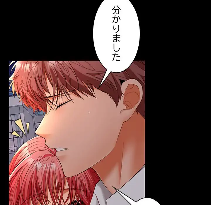 会社ではいけませんっ！ 第42話 - 21