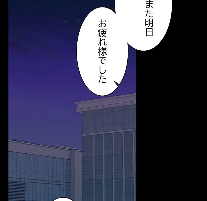 会社ではいけませんっ！ 第42話 - 28