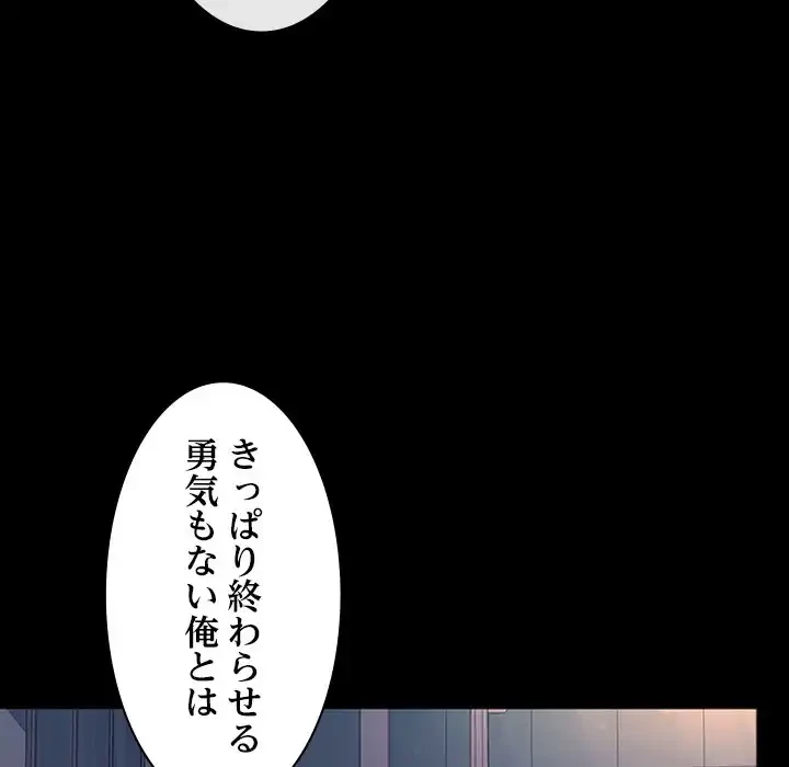 会社ではいけませんっ！ 第42話 - 33