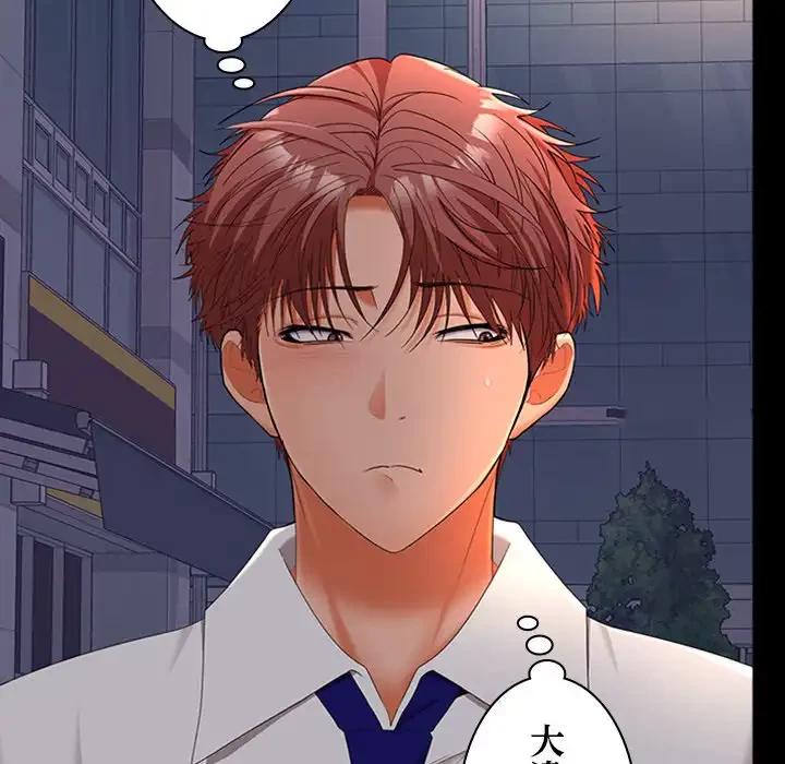 会社ではいけませんっ！ 第42話 - 34