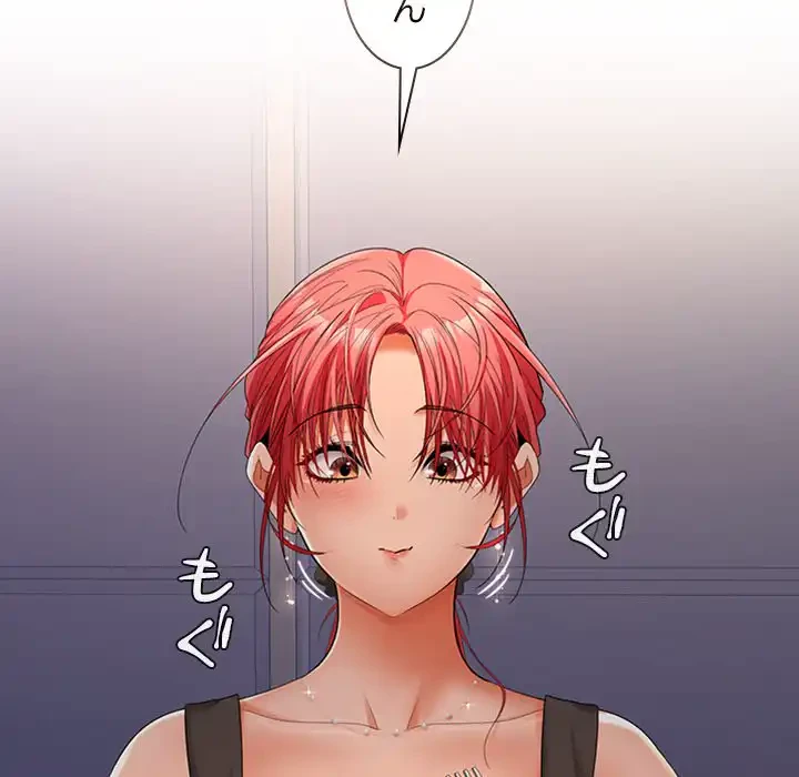 会社ではいけませんっ！ 第42話 - 47