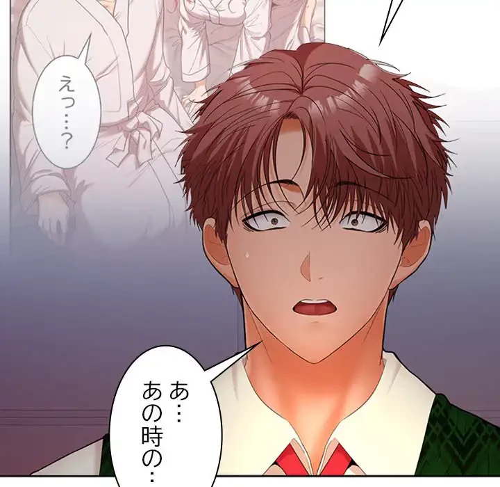 会社ではいけませんっ！ 第42話 - 62