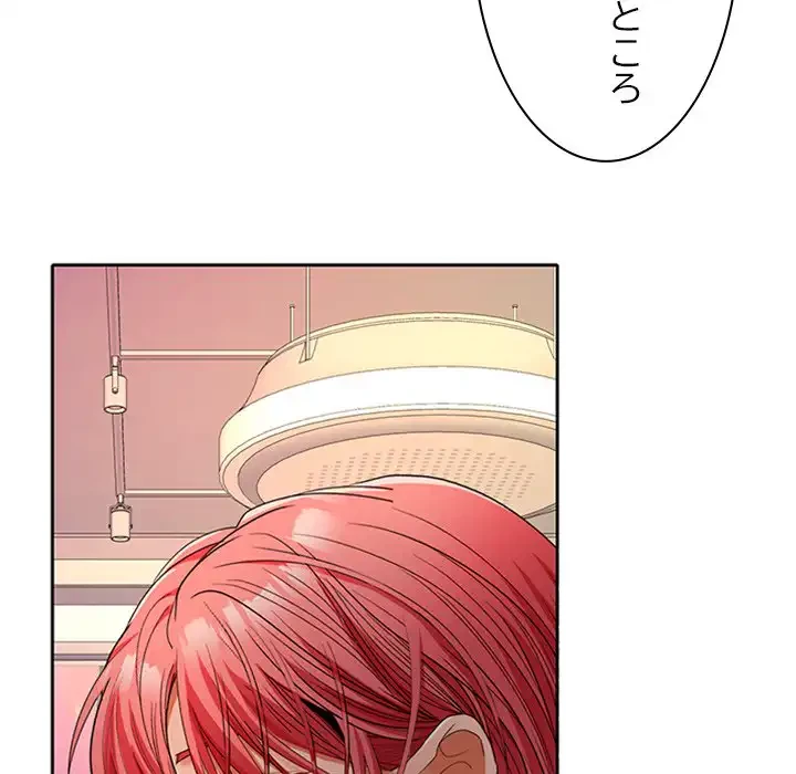 会社ではいけませんっ！ 第42話 - 68