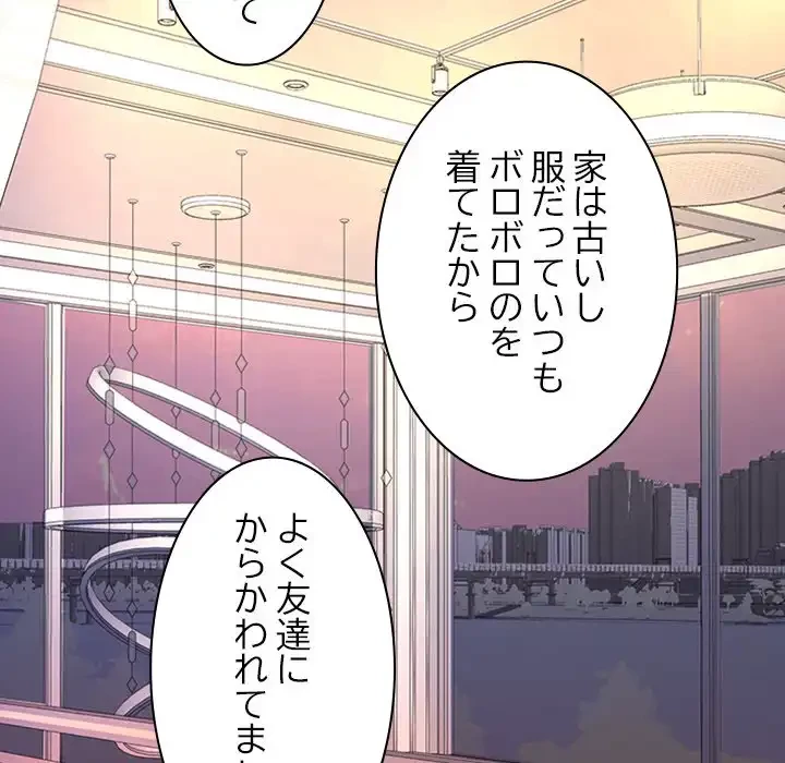 会社ではいけませんっ！ 第42話 - 71