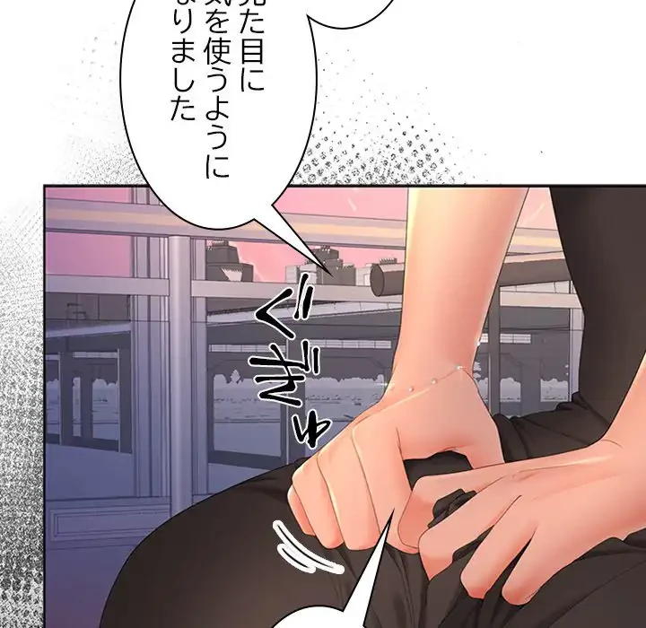 会社ではいけませんっ！ 第42話 - 74