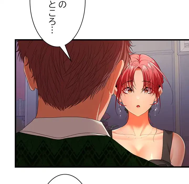 会社ではいけませんっ！ 第42話 - 84