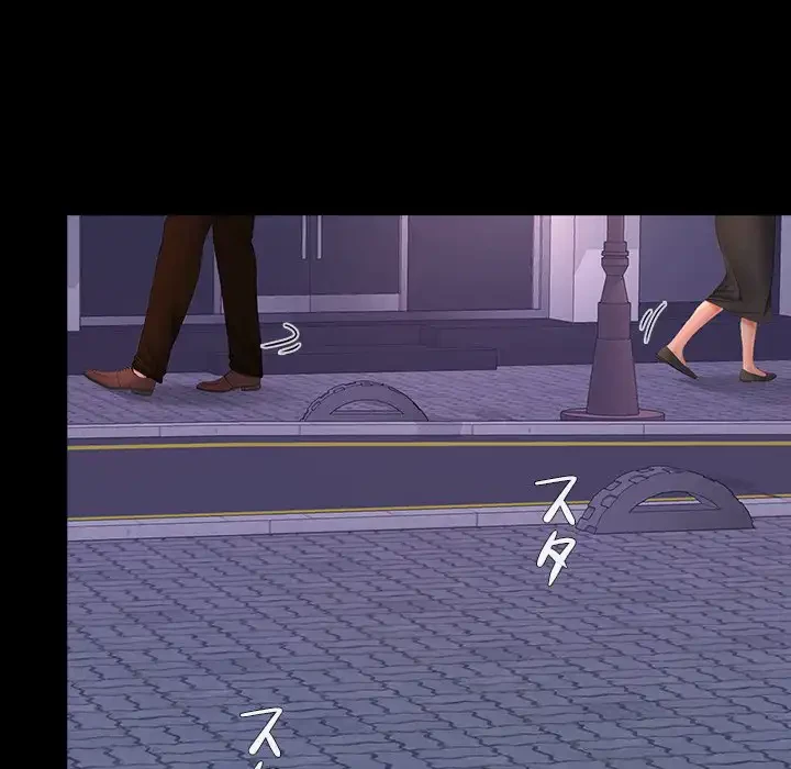 会社ではいけませんっ！ 第42話 - 118