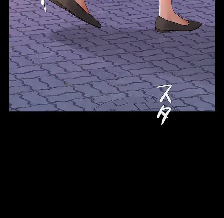 会社ではいけませんっ！ 第42話 - 120