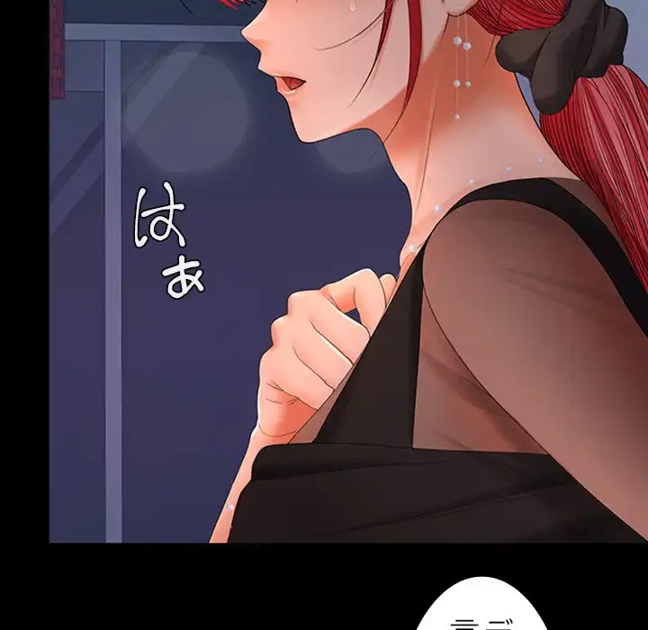 会社ではいけませんっ！ 第42話 - 129