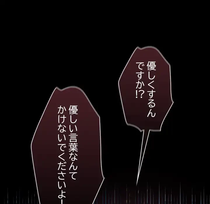 会社ではいけませんっ！ 第42話 - 132