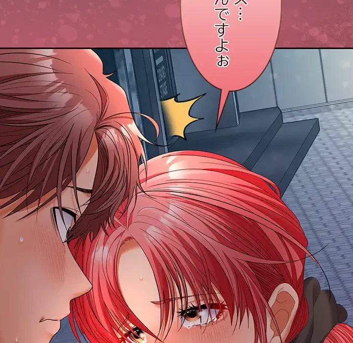 会社ではいけませんっ！ 第43話 - 7