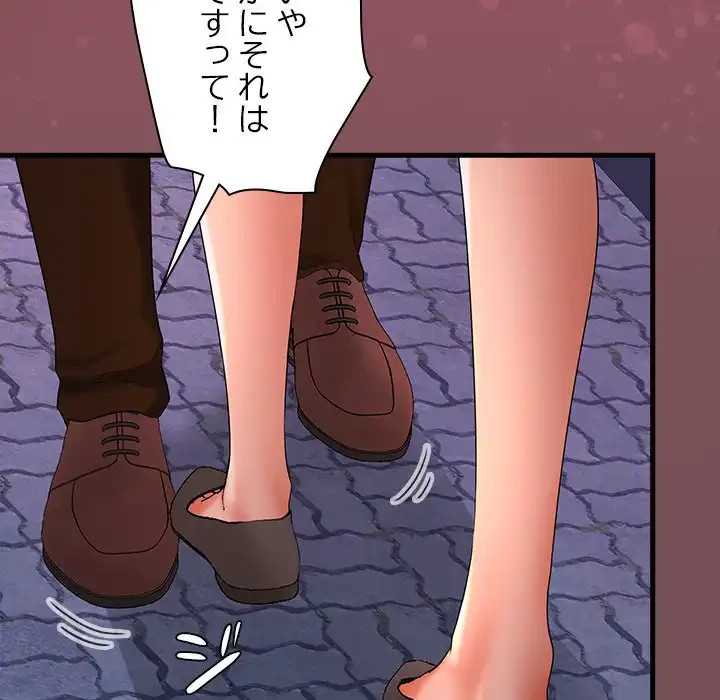 会社ではいけませんっ！ 第43話 - 10