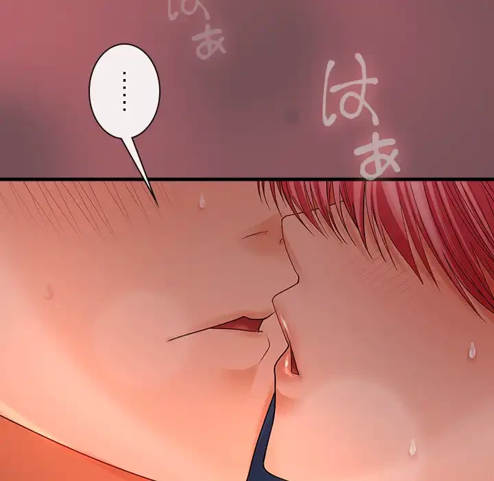 会社ではいけませんっ！ 第43話 - 14