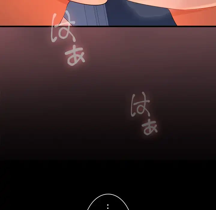 会社ではいけませんっ！ 第43話 - 15