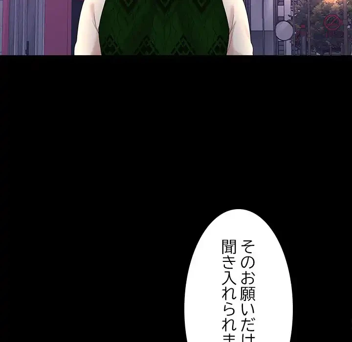 会社ではいけませんっ！ 第43話 - 17