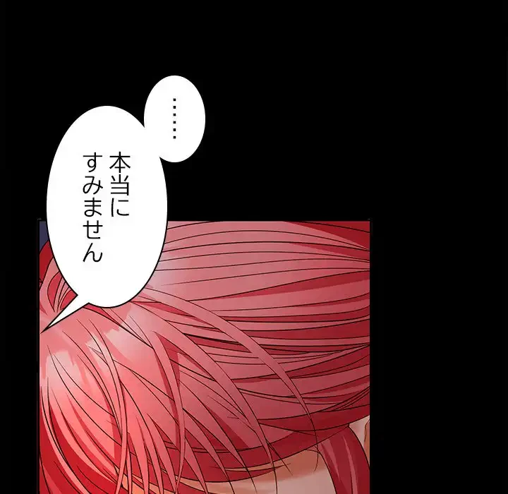 会社ではいけませんっ！ 第43話 - 20