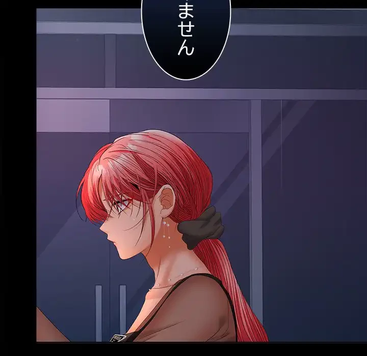 会社ではいけませんっ！ 第43話 - 26