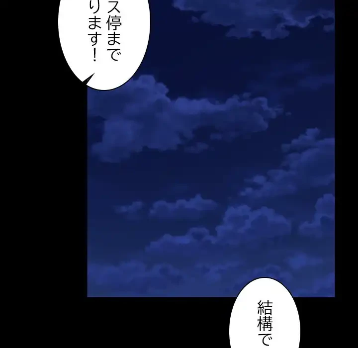 会社ではいけませんっ！ 第43話 - 37