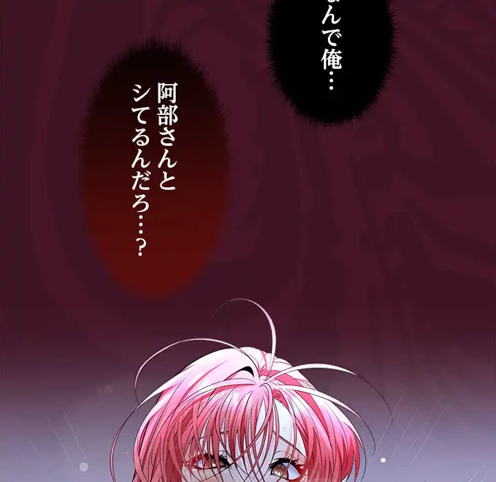 会社ではいけませんっ！ 第43話 - 46