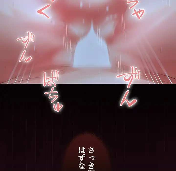 会社ではいけませんっ！ 第43話 - 48