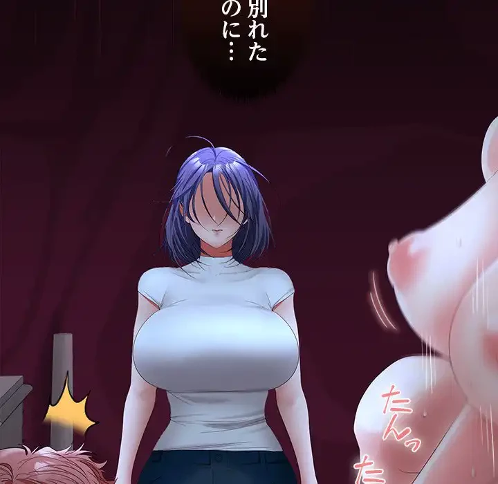 会社ではいけませんっ！ 第43話 - 49