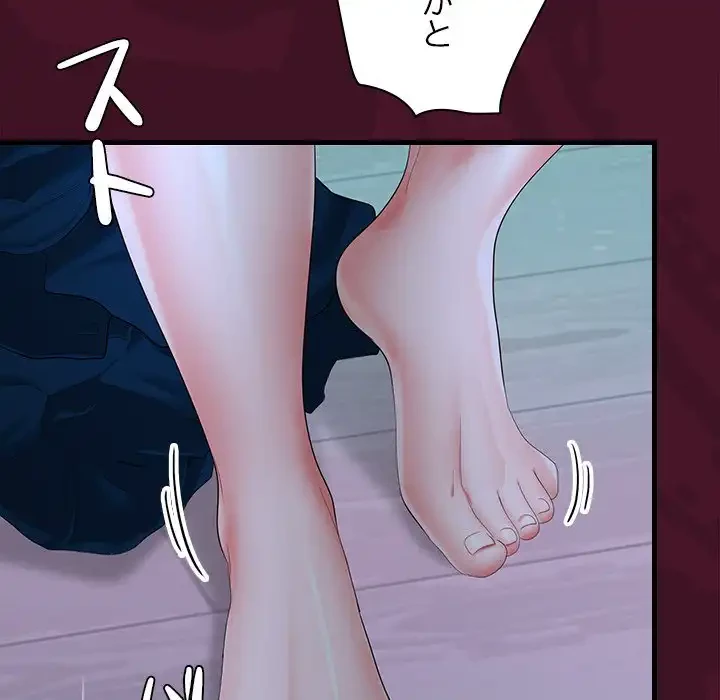 会社ではいけませんっ！ 第43話 - 53