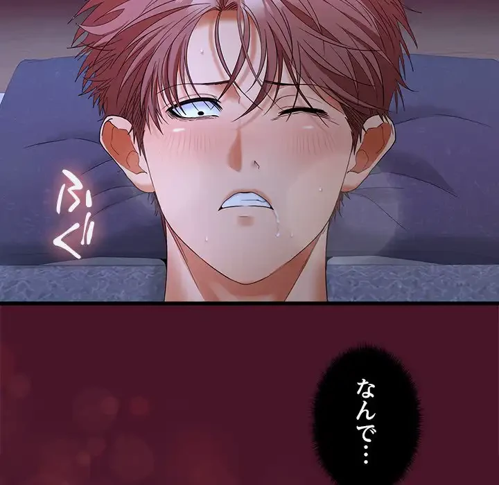 会社ではいけませんっ！ 第43話 - 60