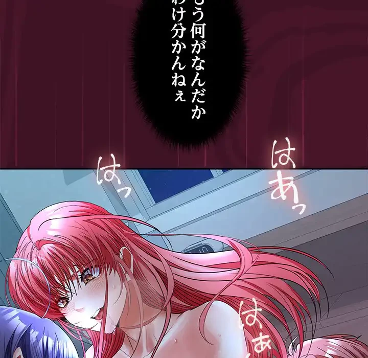 会社ではいけませんっ！ 第43話 - 63