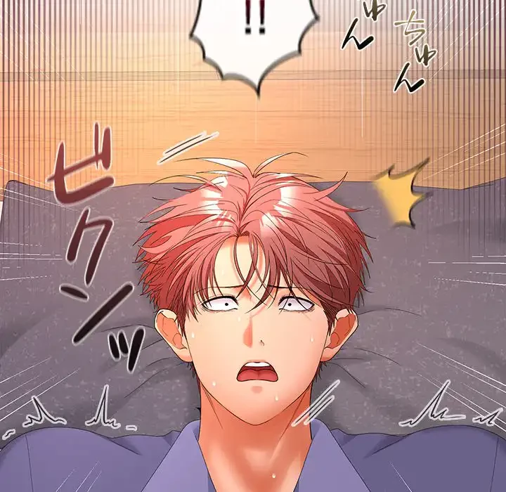 会社ではいけませんっ！ 第43話 - 72