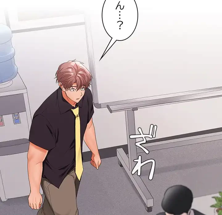 会社ではいけませんっ！ 第43話 - 85