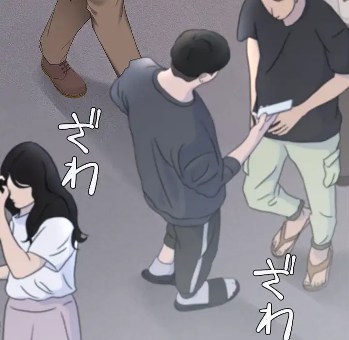 会社ではいけませんっ！ 第43話 - 86