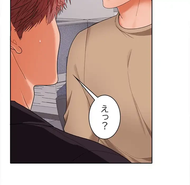 会社ではいけませんっ！ 第43話 - 90