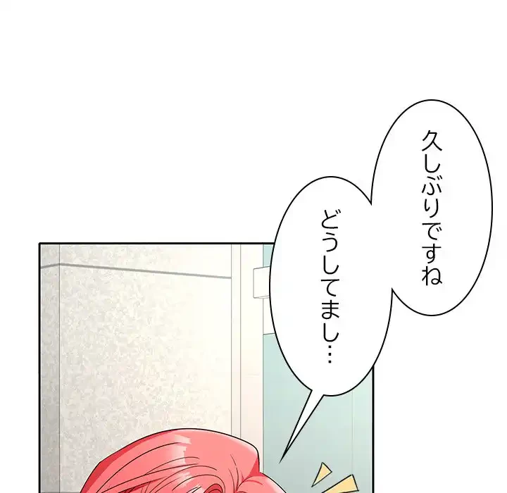 会社ではいけませんっ！ 第43話 - 116