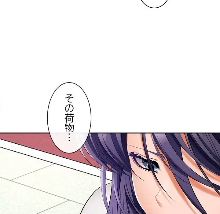 会社ではいけませんっ！ 第43話 - 118